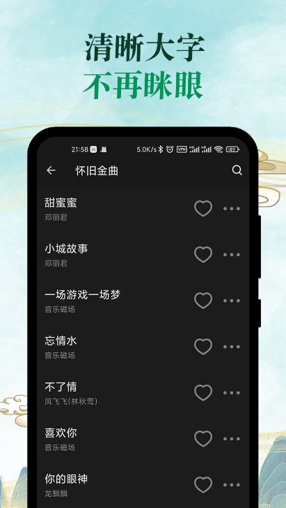 青椒音乐安卓最新版