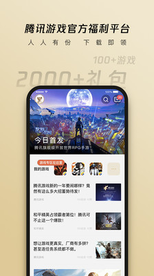 心悦俱乐部个人专享版手机版