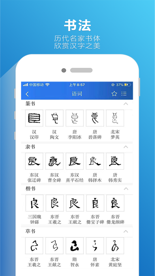 辞海第七版在线查询网络版官方正版