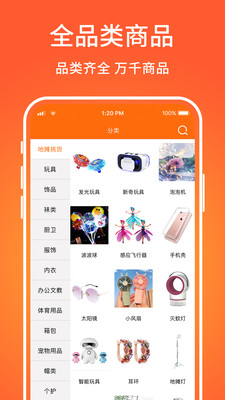 义乌购小商品批发2021官方最新版