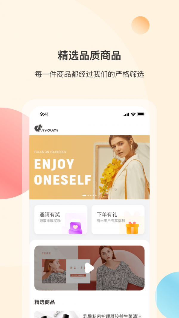 极有米APP客户端图片1