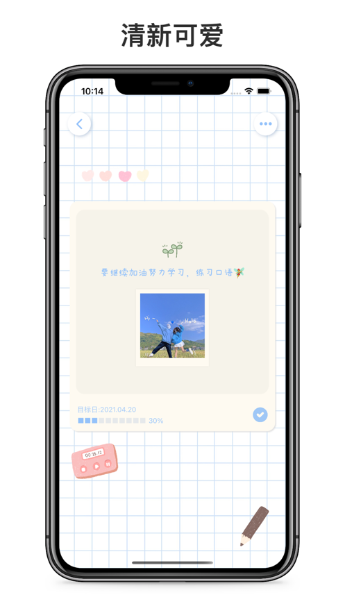 心愿便利贴官方正版iOS版