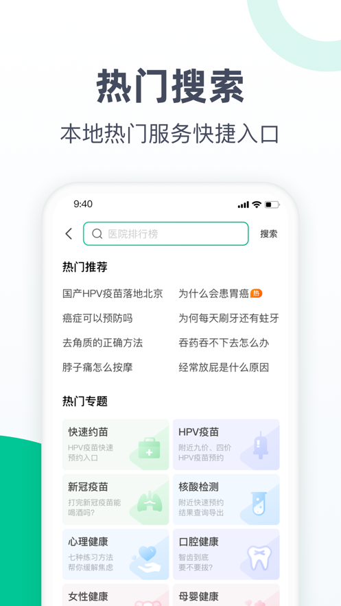 阿里健康小程序在线免安装版