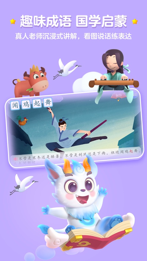 洪恩识字完整免费版