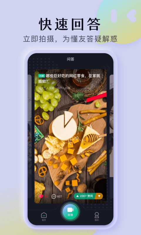 懂视频APP软件版