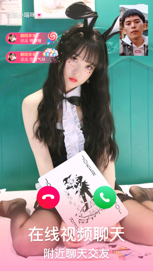 蜜约交友官方最新iOS版