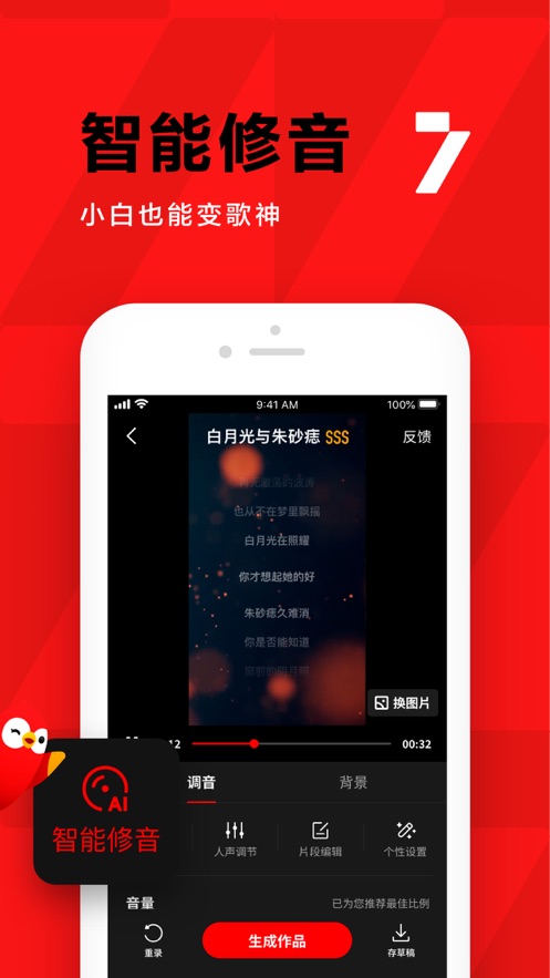 全民K歌2021官方正版