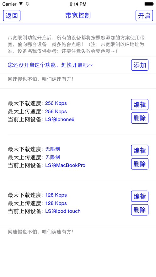 无线卫士官方最新iOS版