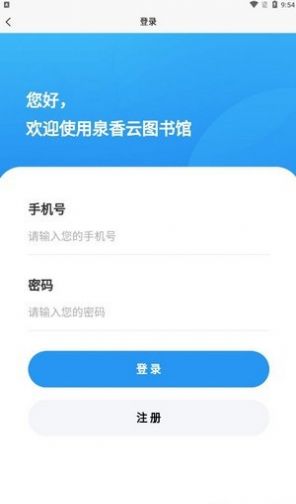泉香安卓官方最新版