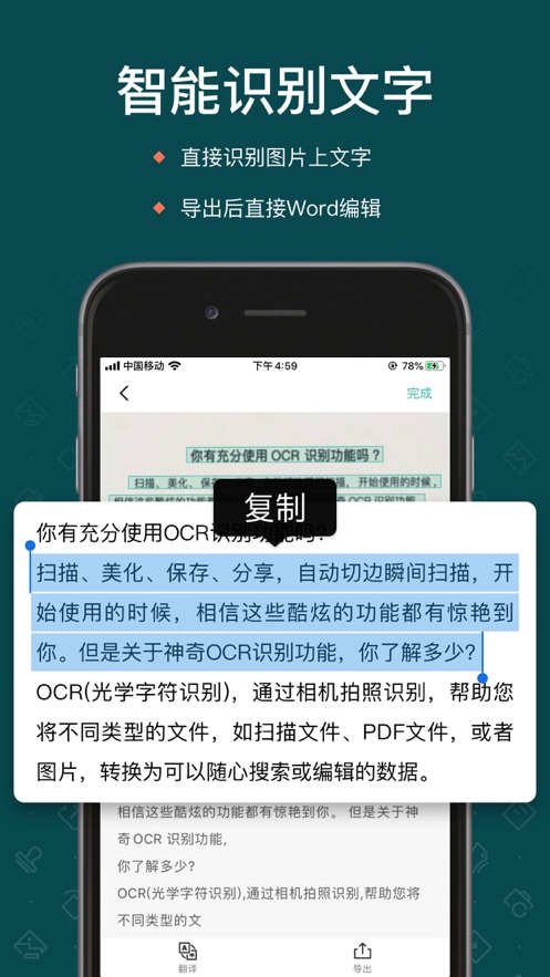 扫描全能王软件免费版