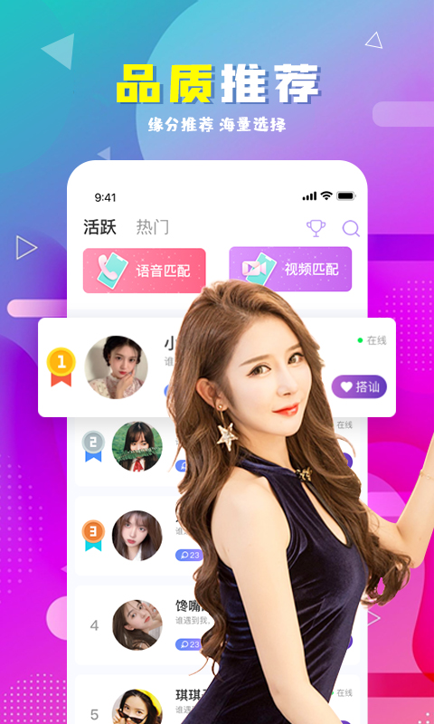 遇伴APP