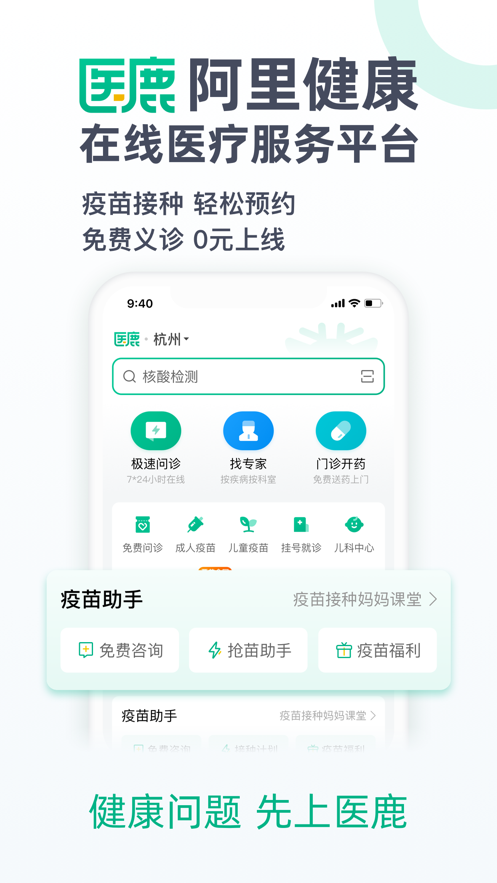 阿里健康2021软件正版