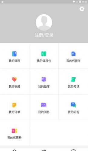 世承网校app最新版