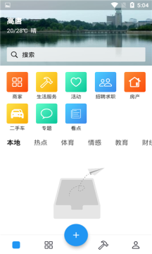小城V生活安卓官方版