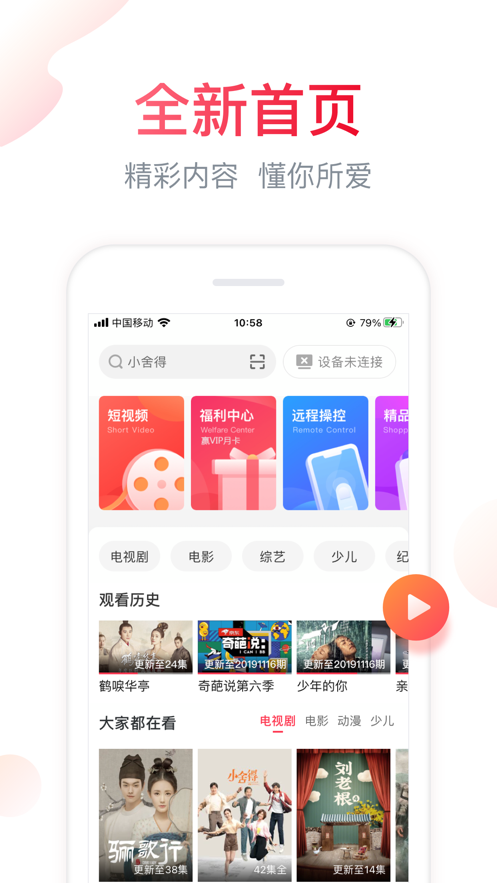 聚好看安卓最新版