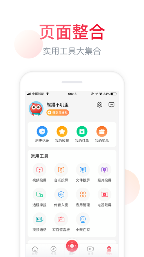 聚好看应用app官方最新版图片1