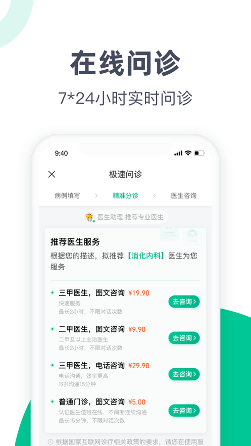 阿里健康2021软件正版