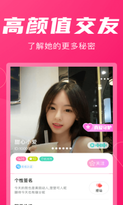 花容交友APP下载安卓版图片1
