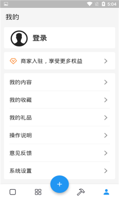 小城V生活安卓官方版