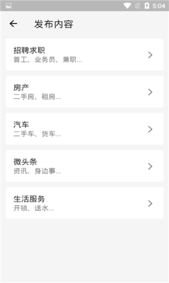 小城V生活APP手机客户端下载图片1