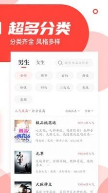 番薯阅读APP修改版