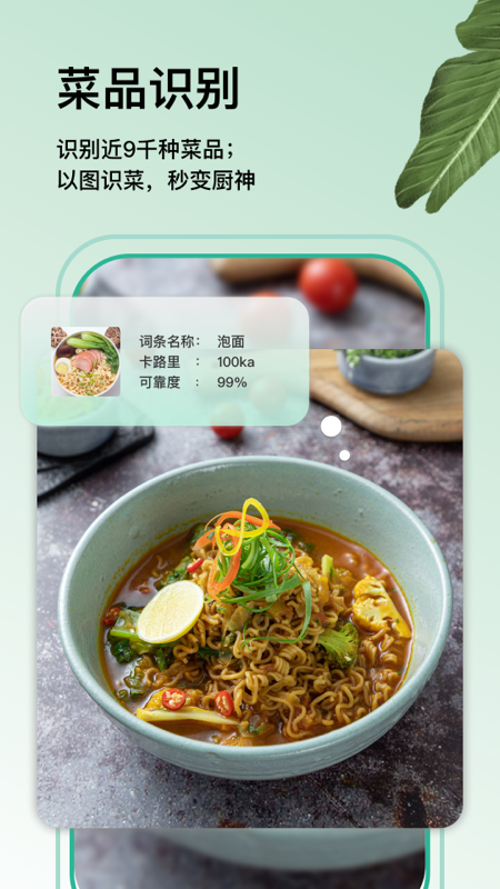 万物识图在线下载APP图片1
