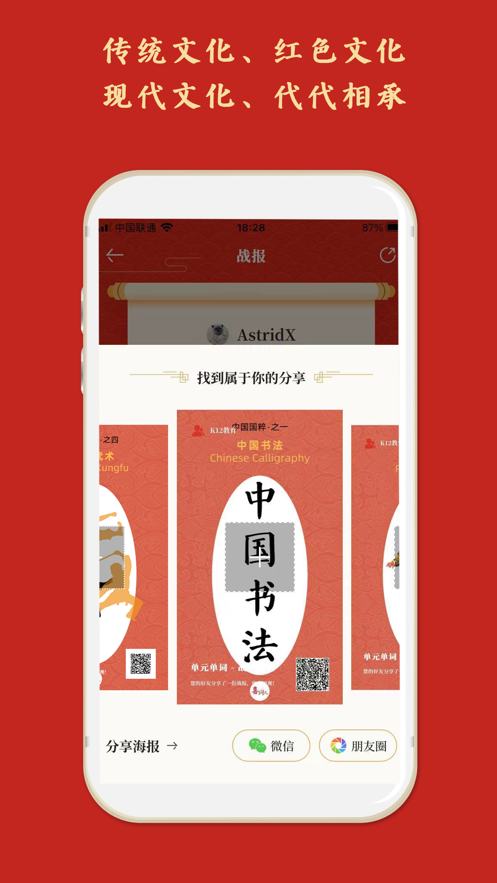 喜词儿APP官方版图片1