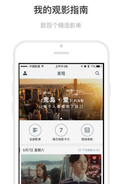 Mark电影app安卓最新版图片1