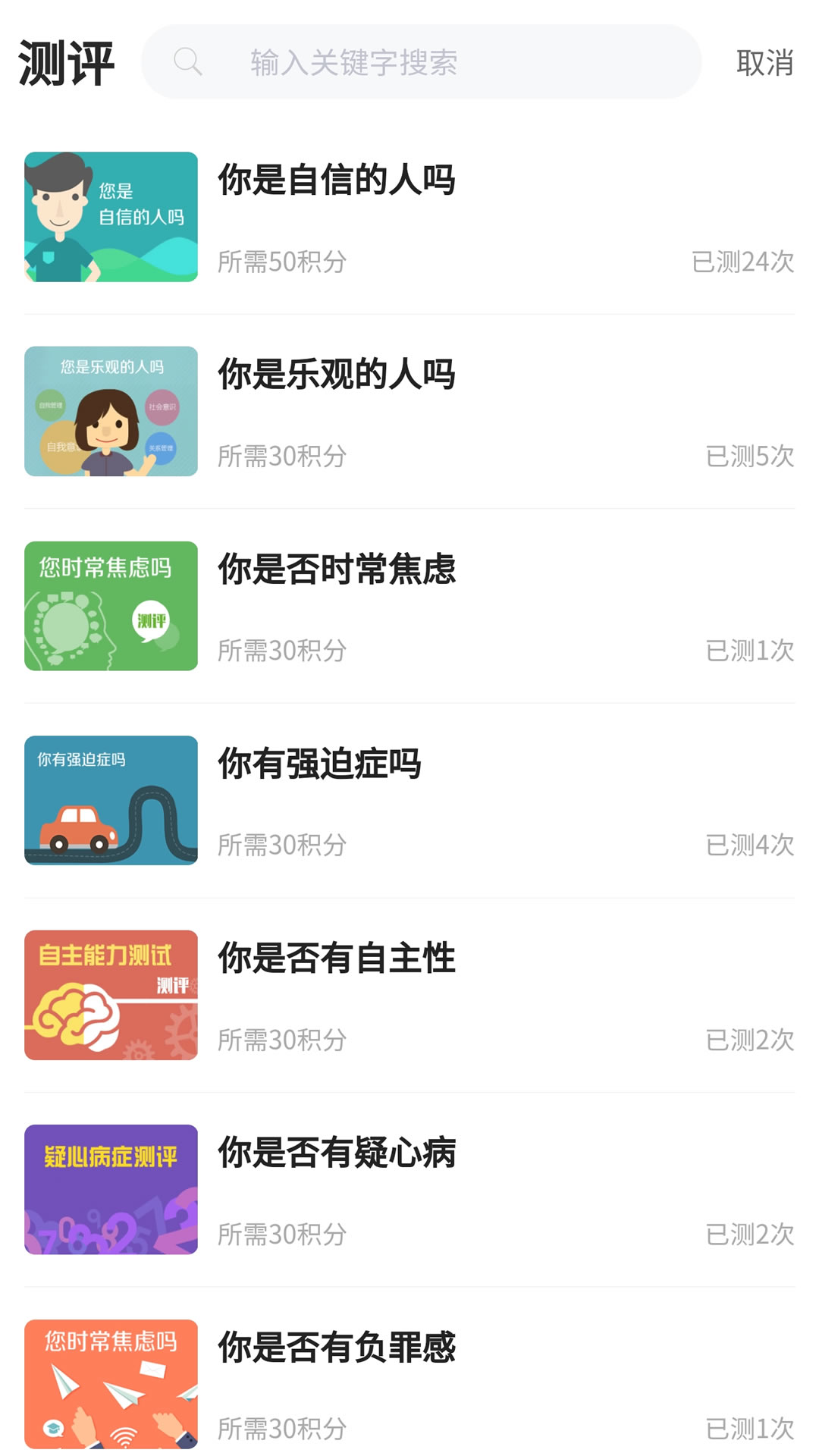 江苏人才网招聘平台官方正式版