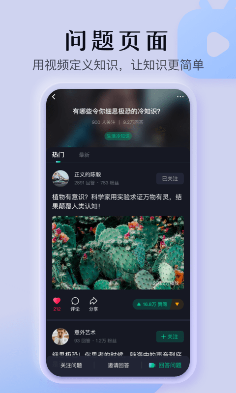 懂视频APP软件版