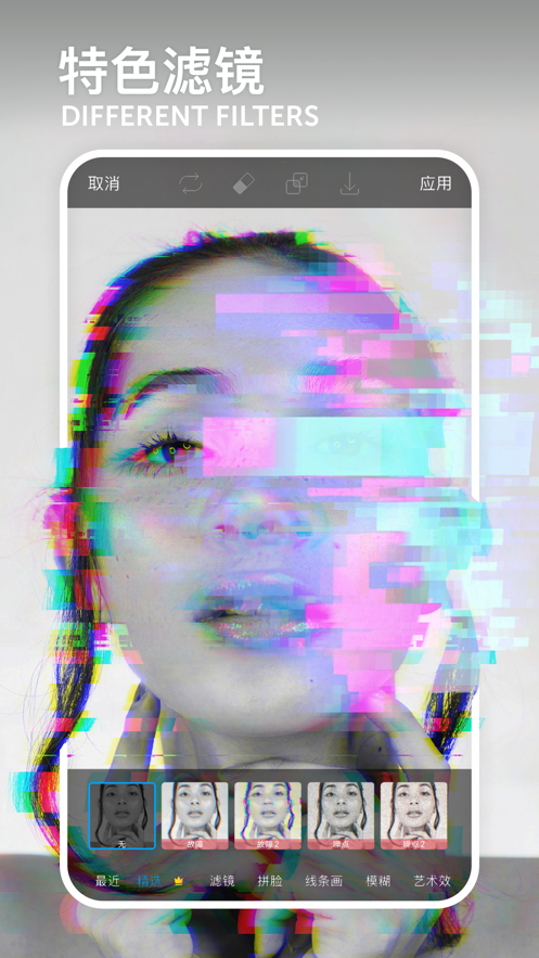 picsart2021软件最新版