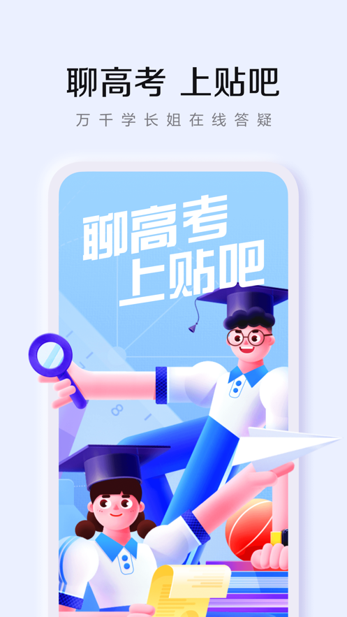 百度贴吧app2021最新版