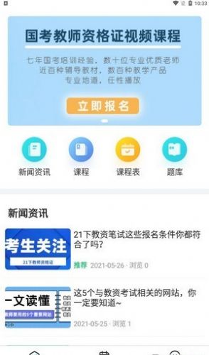 世承网校APP最新版图片1