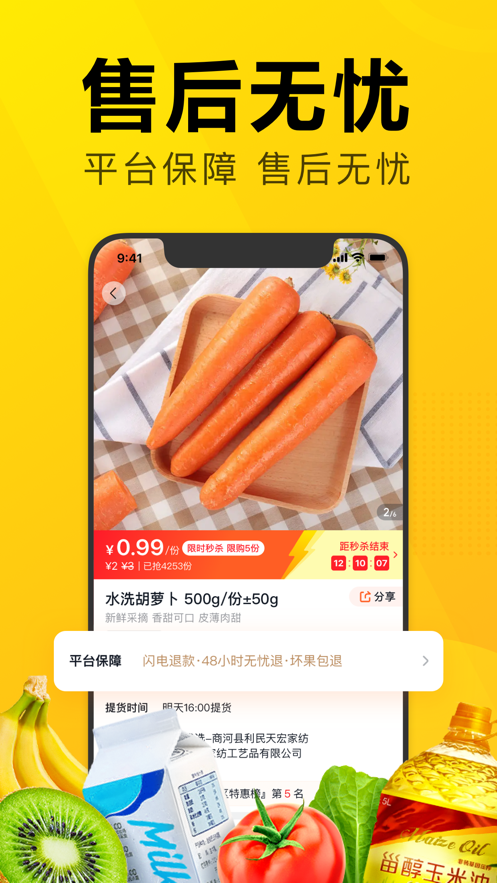 美团优选最新官方正版