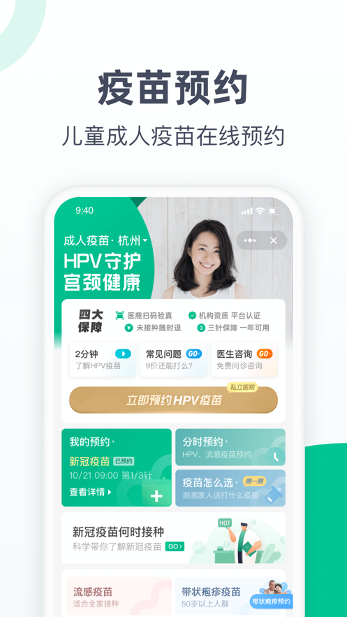 阿里健康2021软件正版