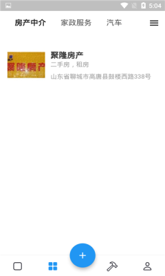 小城V生活安卓官方版
