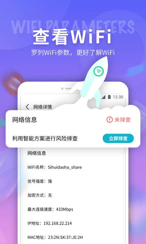 玄鸟5g网络精灵APP安卓版