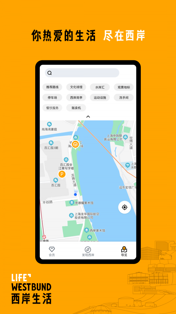 西岸生活安卓正版