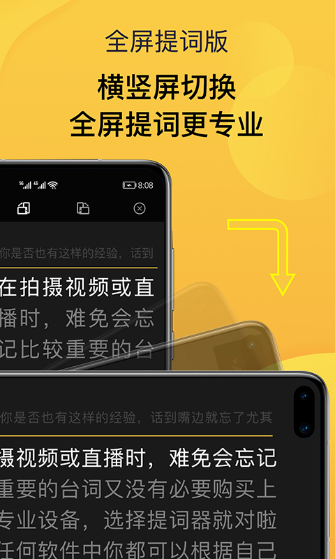 口播提词神器APP软件最新版