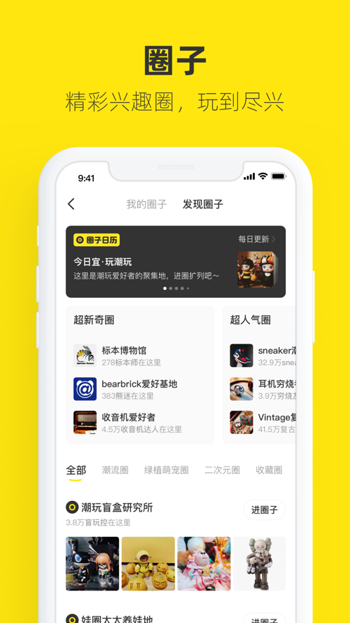 闲鱼二手交易平台2021软件最新版