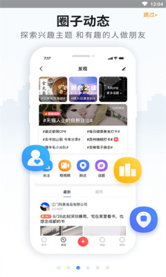 掌通生活APP