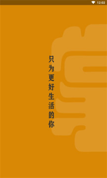 掌通生活APP客户端下载图片1