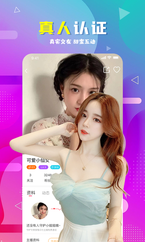 遇伴同城交友APP官方版图片1