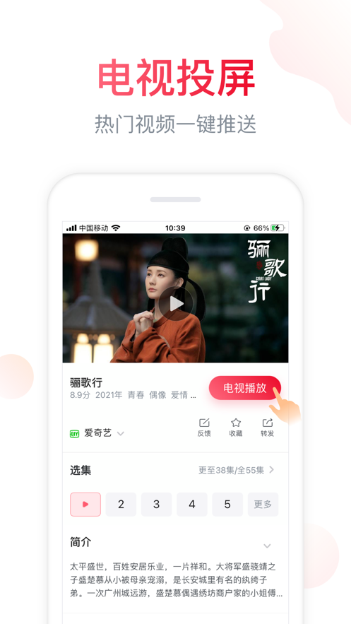 聚好看安卓最新版