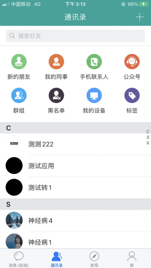 枫讯交友官方最新版