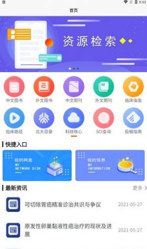 泉香安卓官方最新版