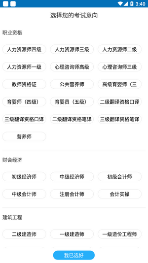 夫盛教育安卓官方版