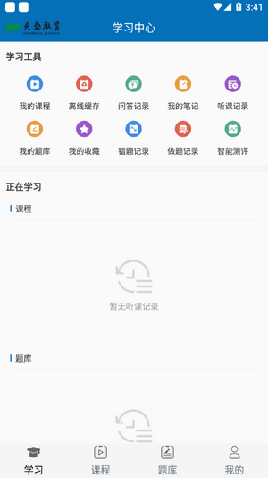 夫盛教育安卓官方版