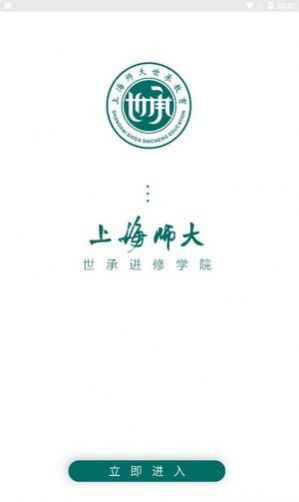 世承网校app最新版