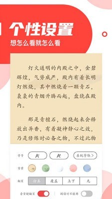 番薯阅读APP修改版